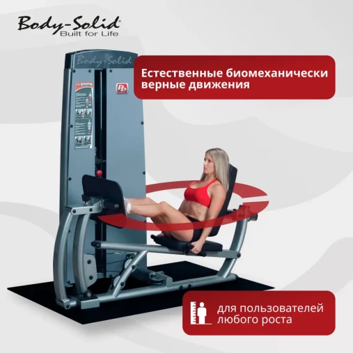 Грузоблочный тренажер Жим ногами Body-Solid ProDual DCLP-SF
