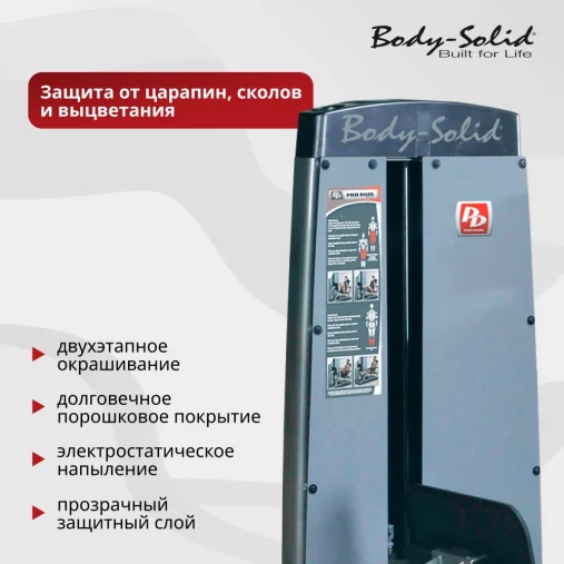 Грузоблочный тренажер Жим ногами Body-Solid ProDual DCLP-SF