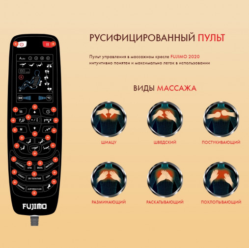 Массажное кресло FUJIMO QI F-633 Эспрессо Массажное кресло FUJIMO QI F-633 Эспрессо