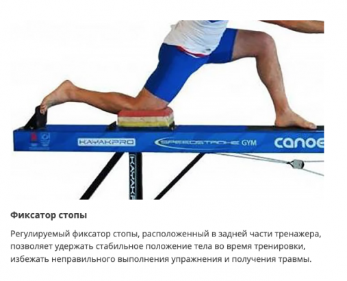 Гребной тренажер эргометр Kayak SpeedStroke GYM-Canoe C1-N Гребной тренажер эргометр Kayak SpeedStroke GYM-Canoe C1-N