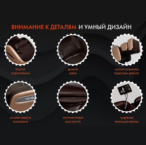 Массажное кресло UNO GRANDE UN624 Beige Массажное кресло UNO GRANDE UN624 Beige