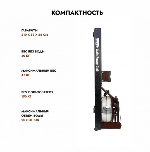 Тренажер гребной WaterRower 150 с дисплеем S4 Club COMM (ясень окрашенный)