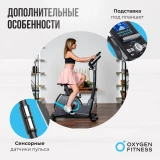 Oxygen Cardio Concept 5 Велотренажер