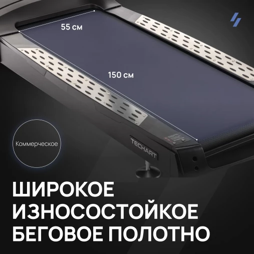 Беговая дорожка профессиональная SVENSSON INDUSTRIAL TECHART