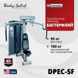 Баттерфляй Body-Solid Pro-Dual DPEC_SF Баттерфляй Body-Solid Pro-Dual DPEC_SF