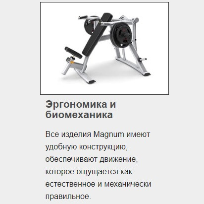 Скамья силовая с обратным наклоном для жима MATRIX Magnum MG-A80