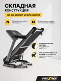 Proxima Paula II Беговая дорожка электрическая