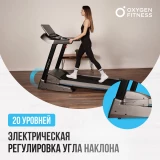 OXYGEN FITNESS RUSHWAY Беговая дорожка домашняя
