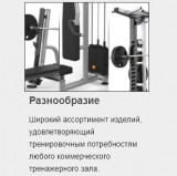 MATRIX Varsity VY-M49 Машина Смита под углом, нагружаемая дисками