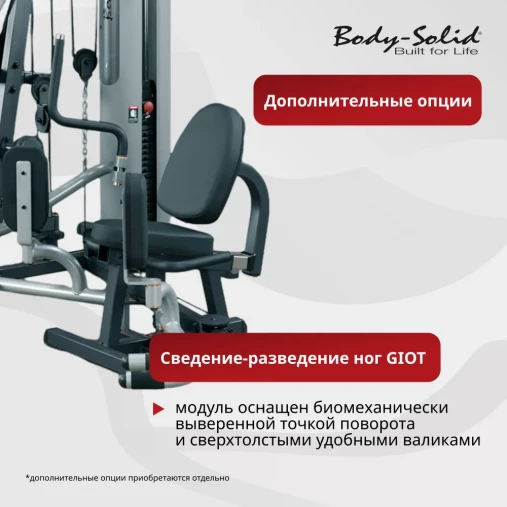Многофункциональный силовой центр Body Solid G5S Многофункциональный силовой центр Body Solid G5S
