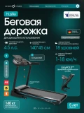 OXYGEN HUSTLE Беговая дорожка