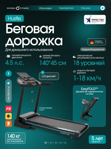 Беговая дорожка домашняя складная OXYGEN FITNESS HUSTLE Беговая дорожка домашняя складная OXYGEN FITNESS HUSTLE